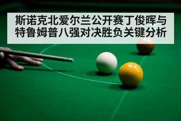 snooker table cue ball