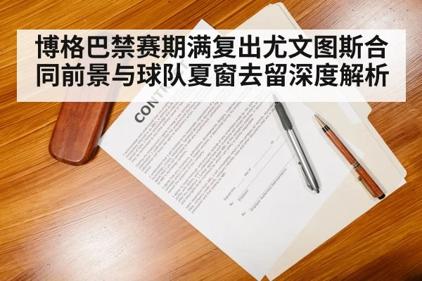 football contract negotiation